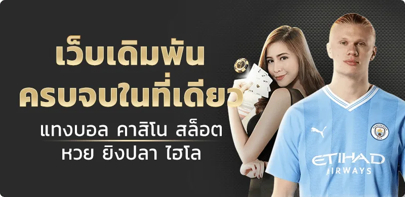 โปรโมชั่น allstarnew 2