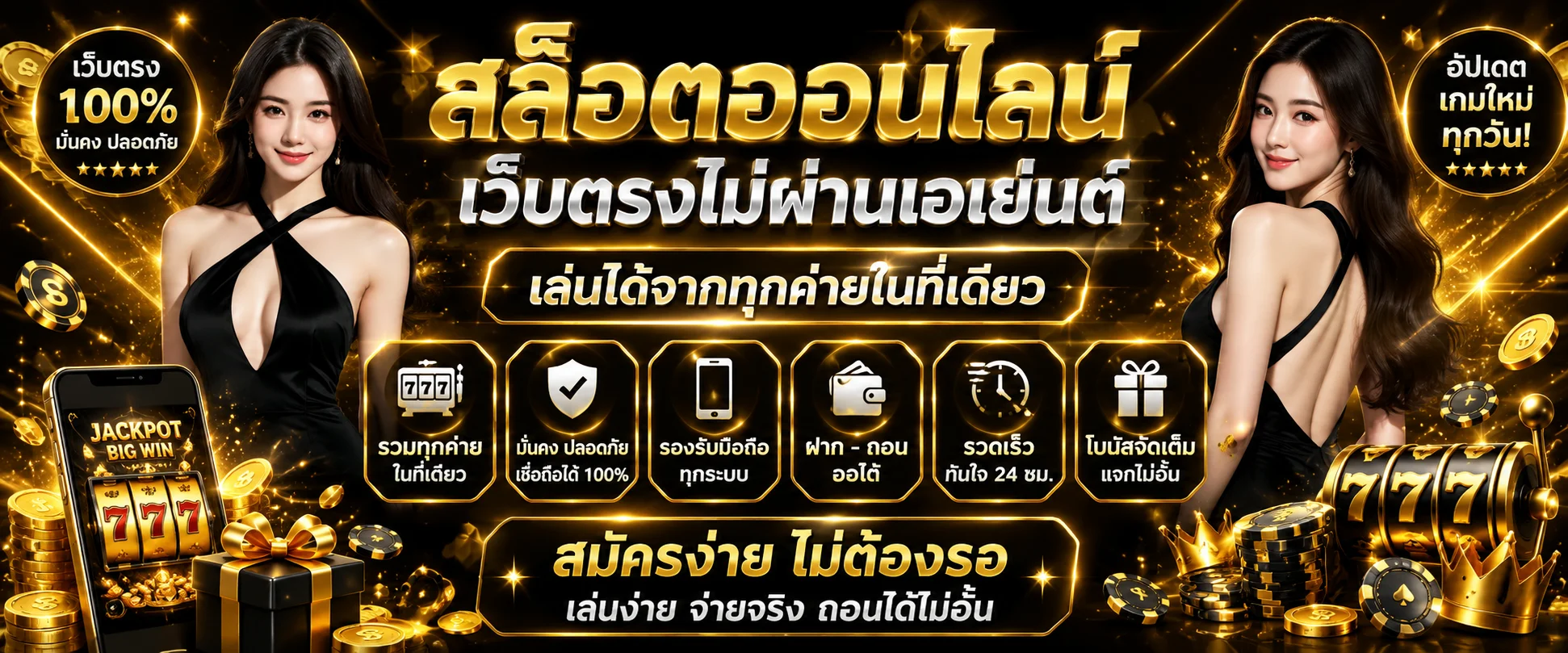 โปรโมชั่น ALLSTARNEW และเครดิตฟรีสำหรับสมาชิกใหม่