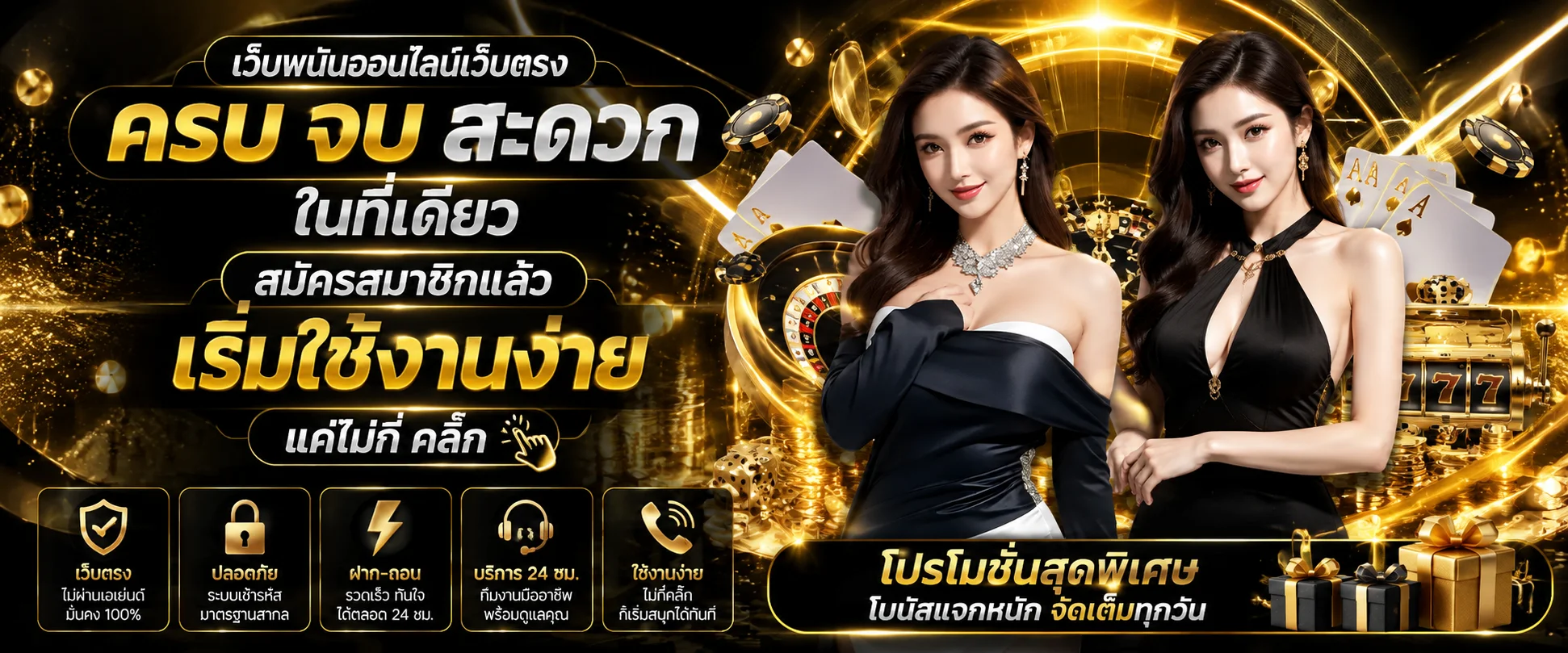 เกมสล็อตออนไลน์และบาคาร่าออนไลน์บน ALLSTARNEW