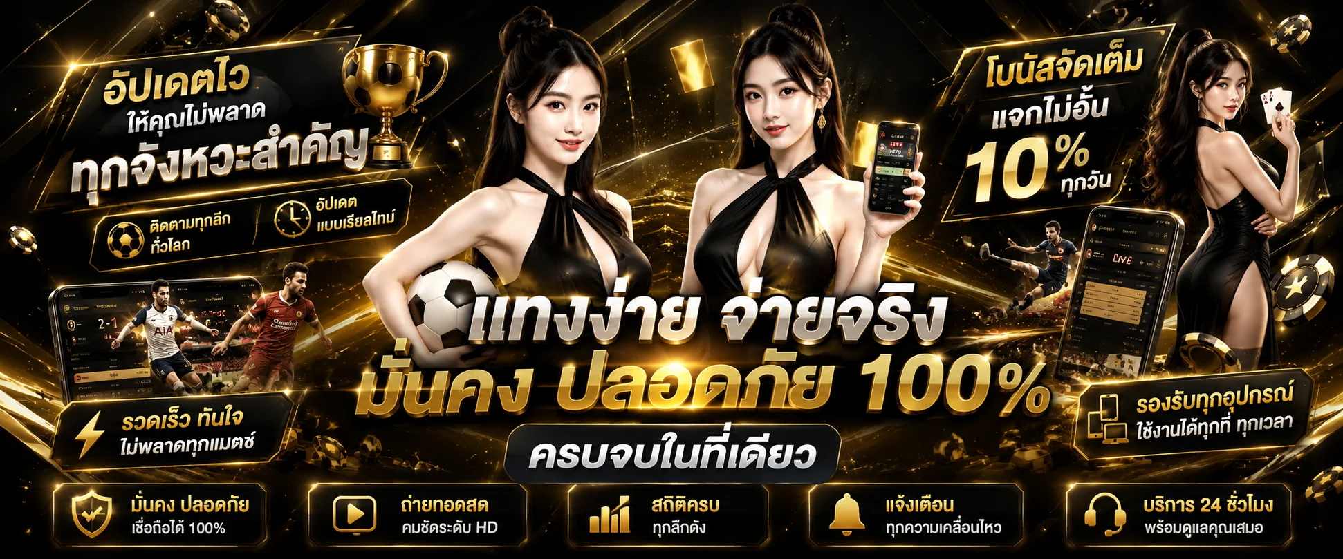 หน้าผลบอลสด ALLSTARNEW แสดงสกอร์เรียลไทม์ทุกลีก